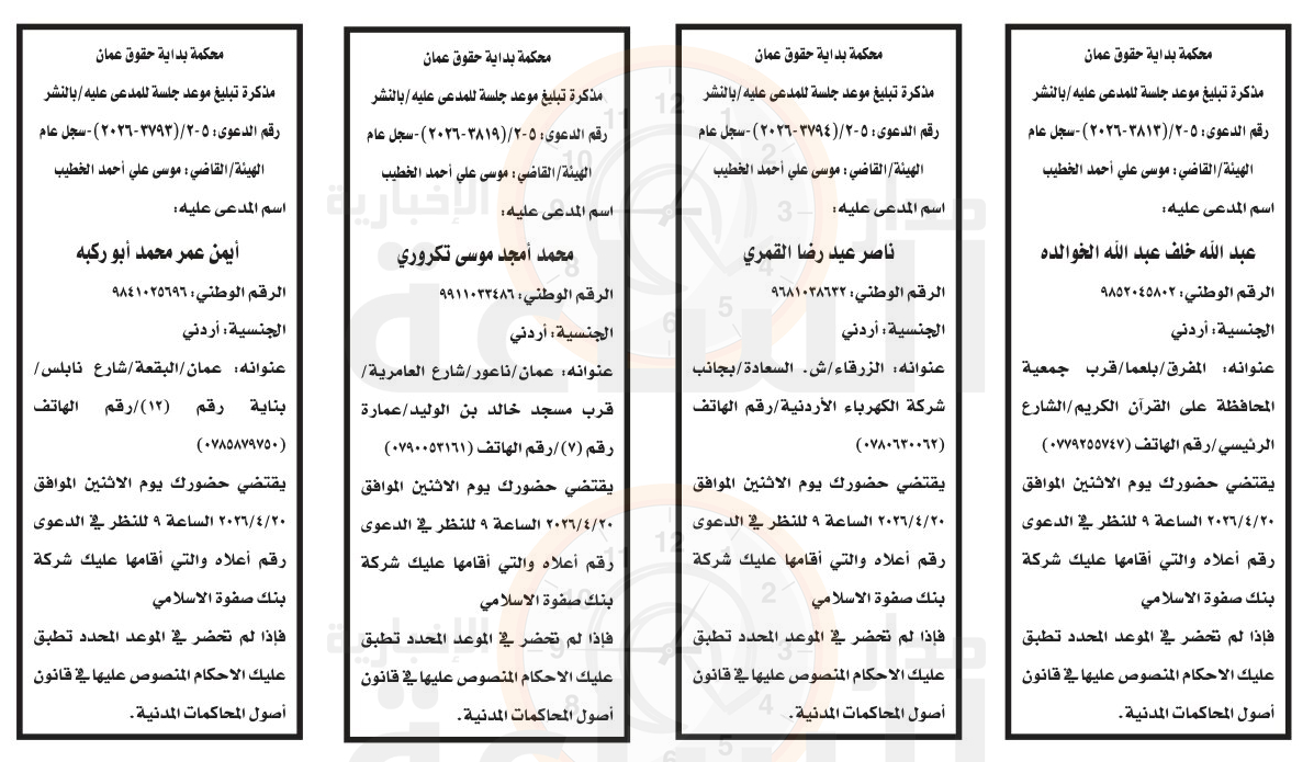 Madar Al-Saa Images 0.002086127968747631