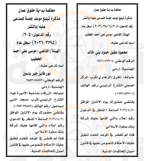 Madar Al-Saa Images 0.6579619013022339