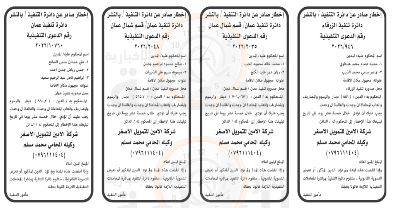 Madar Al-Saa Images 0.47680414866592424