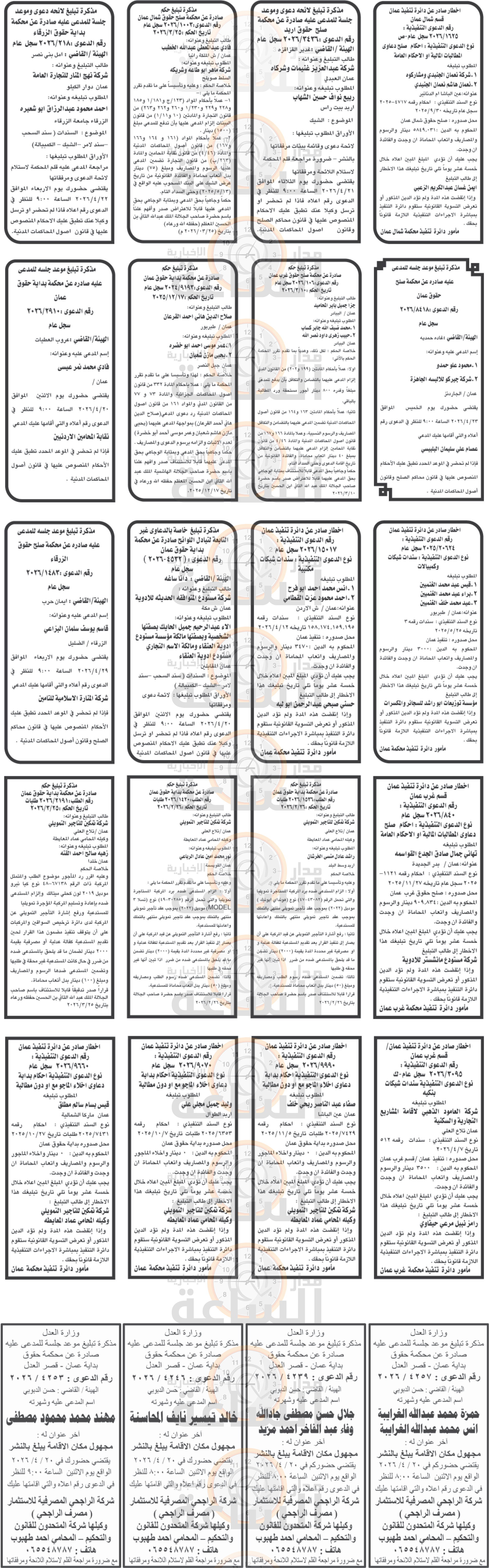 Madar Al-Saa Images 0.5070065521161775