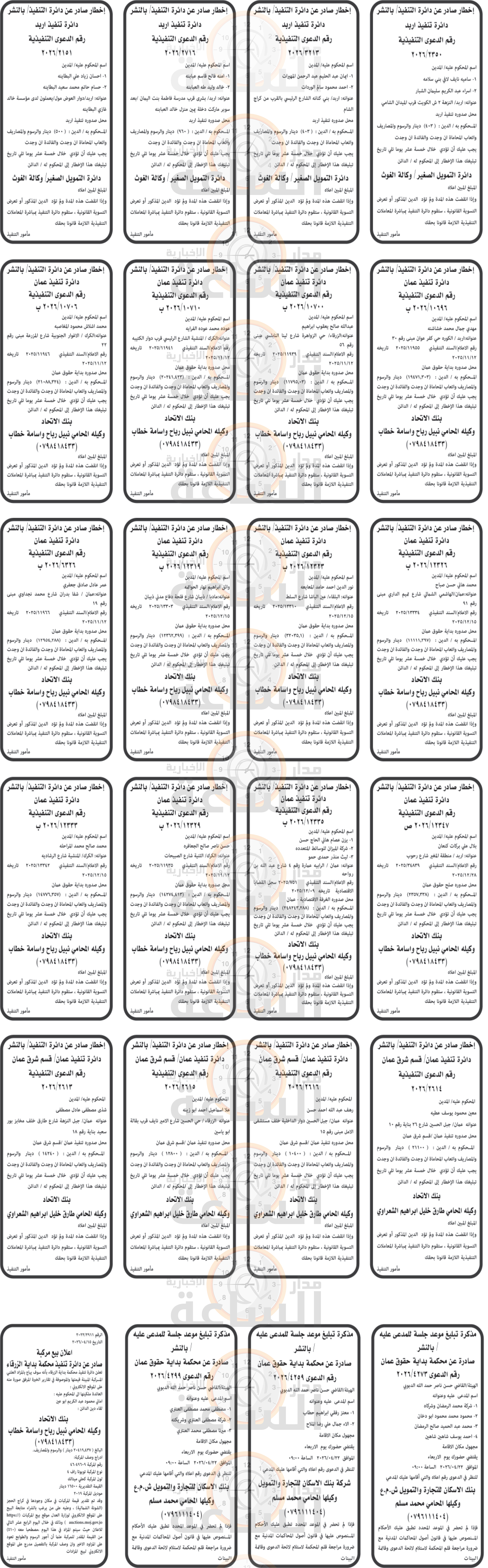 Madar Al-Saa Images 0.5654839724886651