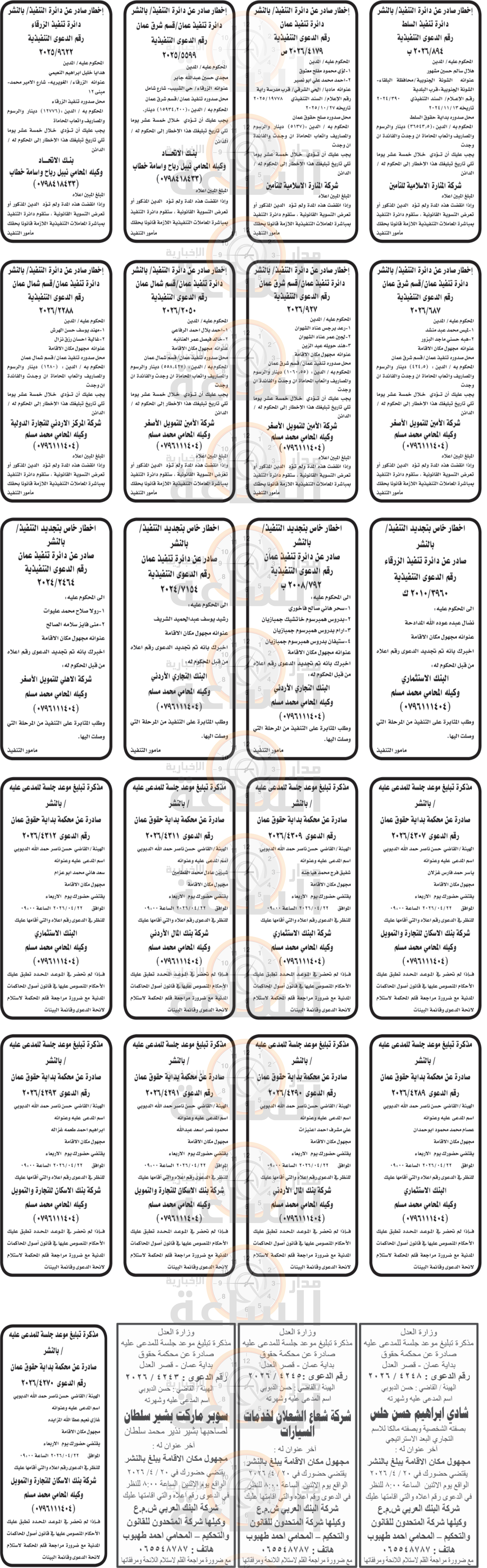 Madar Al-Saa Images 0.8945306802340054