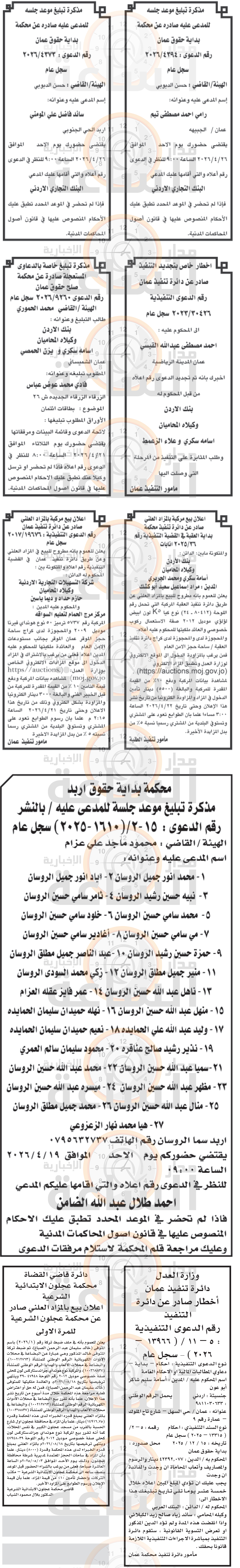 Madar Al-Saa Images 0.2247332025328619