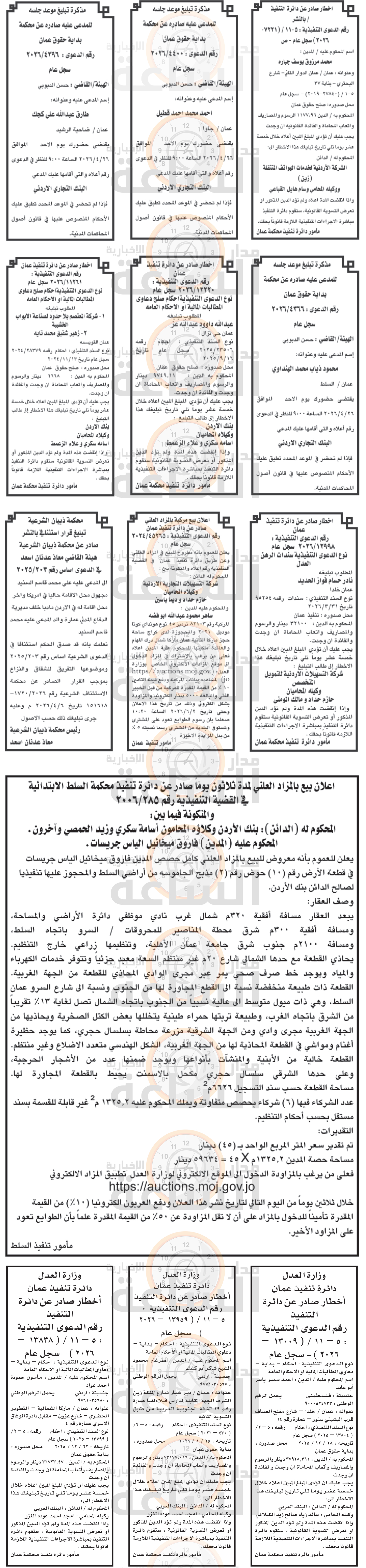 Madar Al-Saa Images 0.30181923076652695