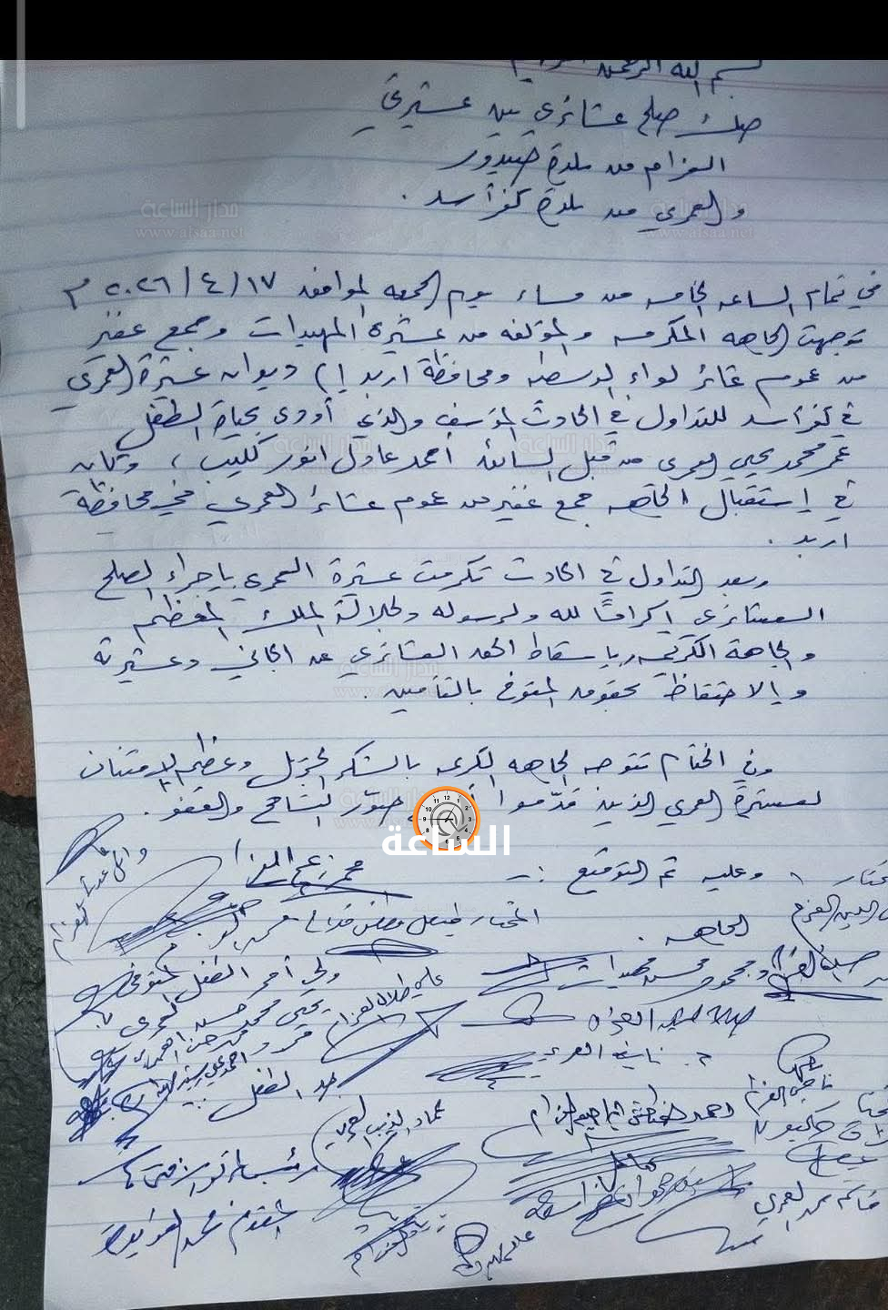 Madar Al-Saa Images 0.679442203108759