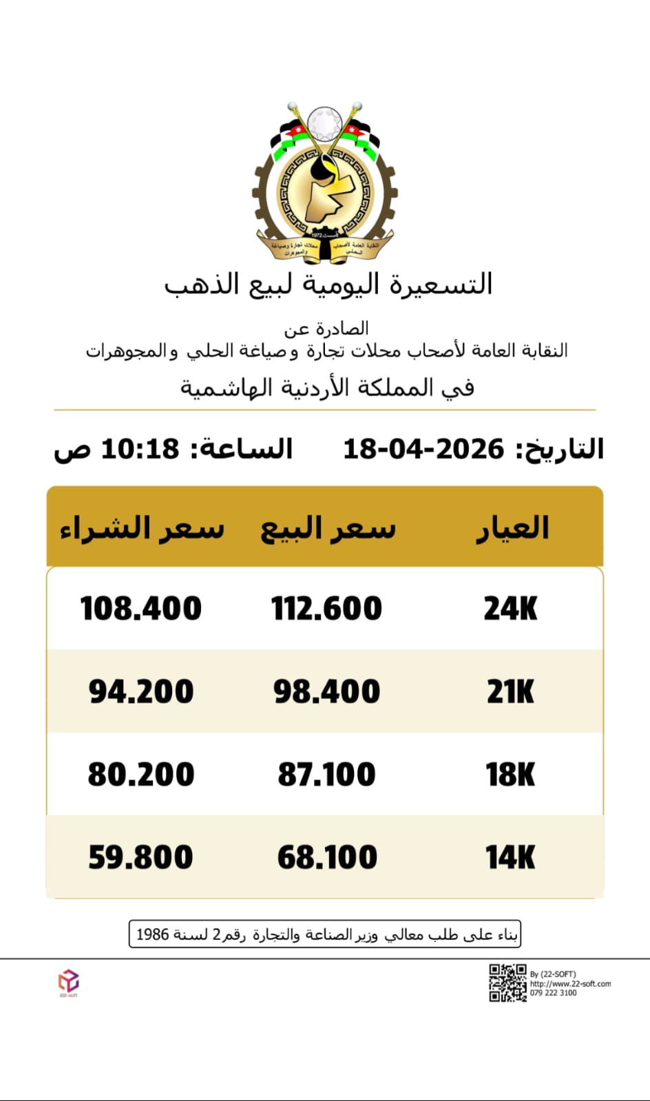 Madar Al-Saa Images 0.09987246469885502