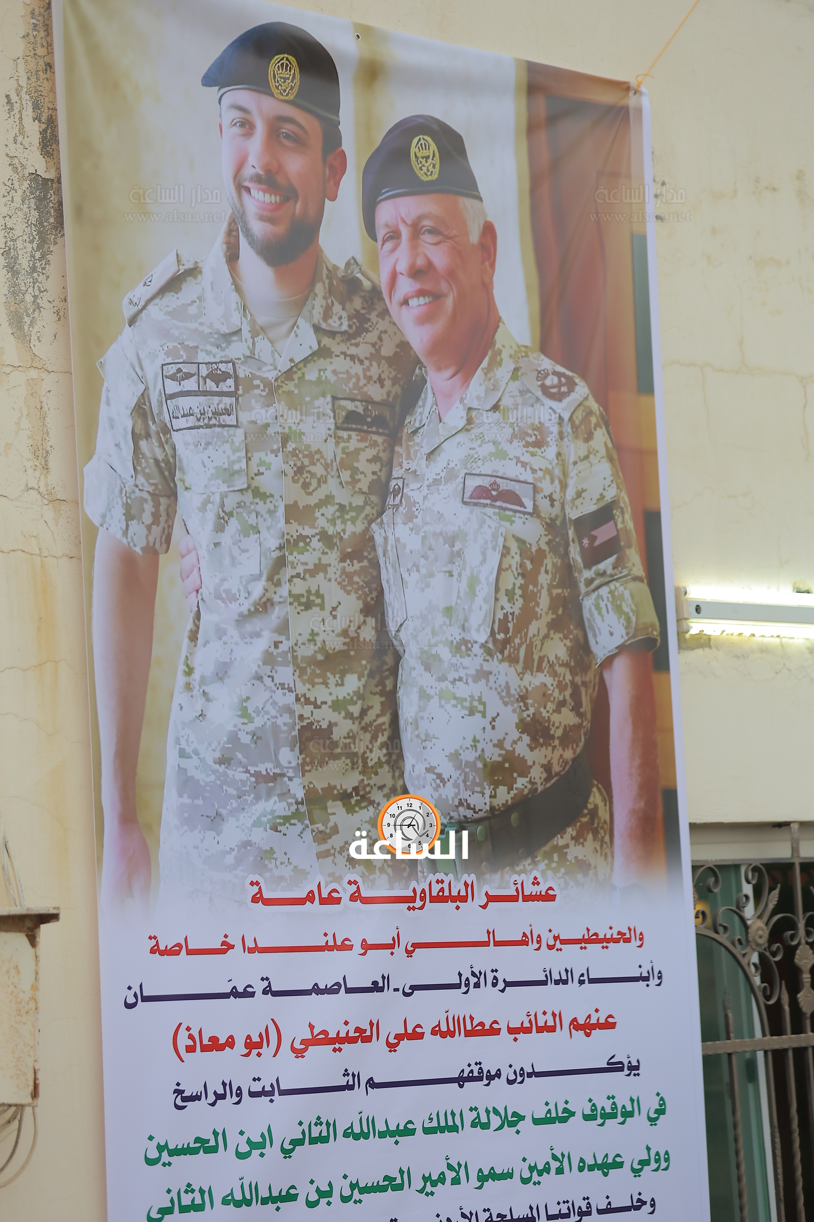 Madar Al-Saa Images 0.9830466971405717