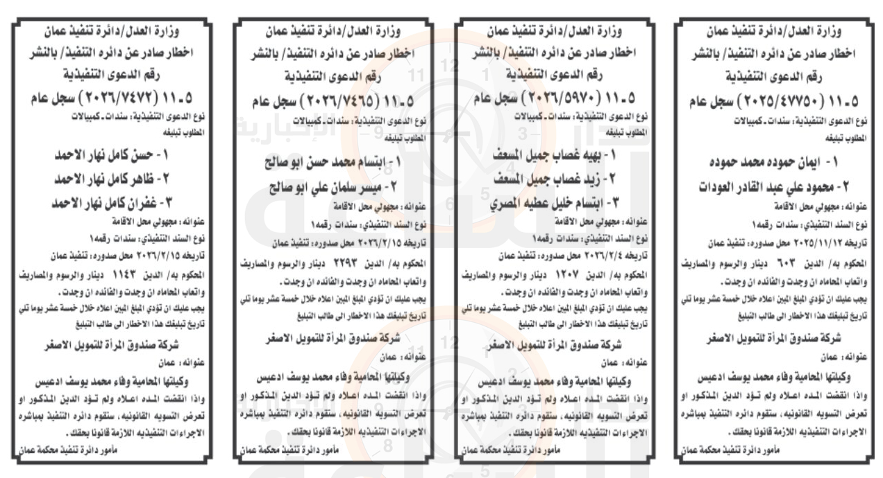 Madar Al-Saa Images 0.748504927223137