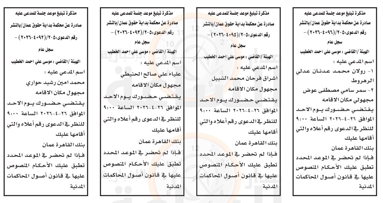 Madar Al-Saa Images 0.6216242840354992