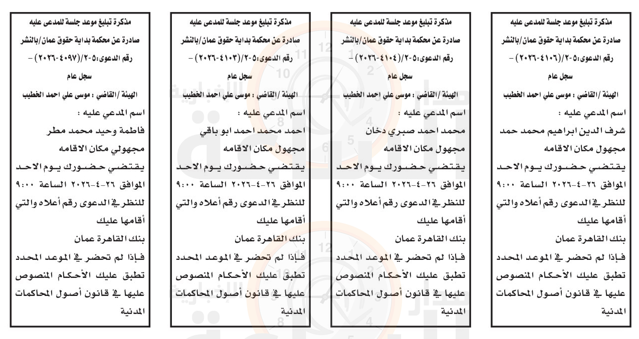 Madar Al-Saa Images 0.1822039701688113