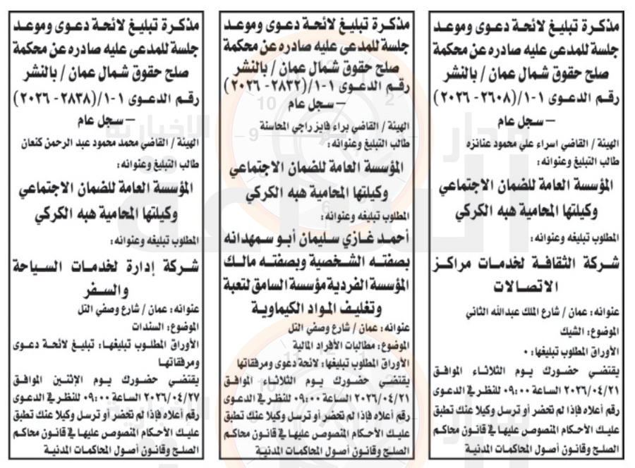 Madar Al-Saa Images 0.3461036464588215