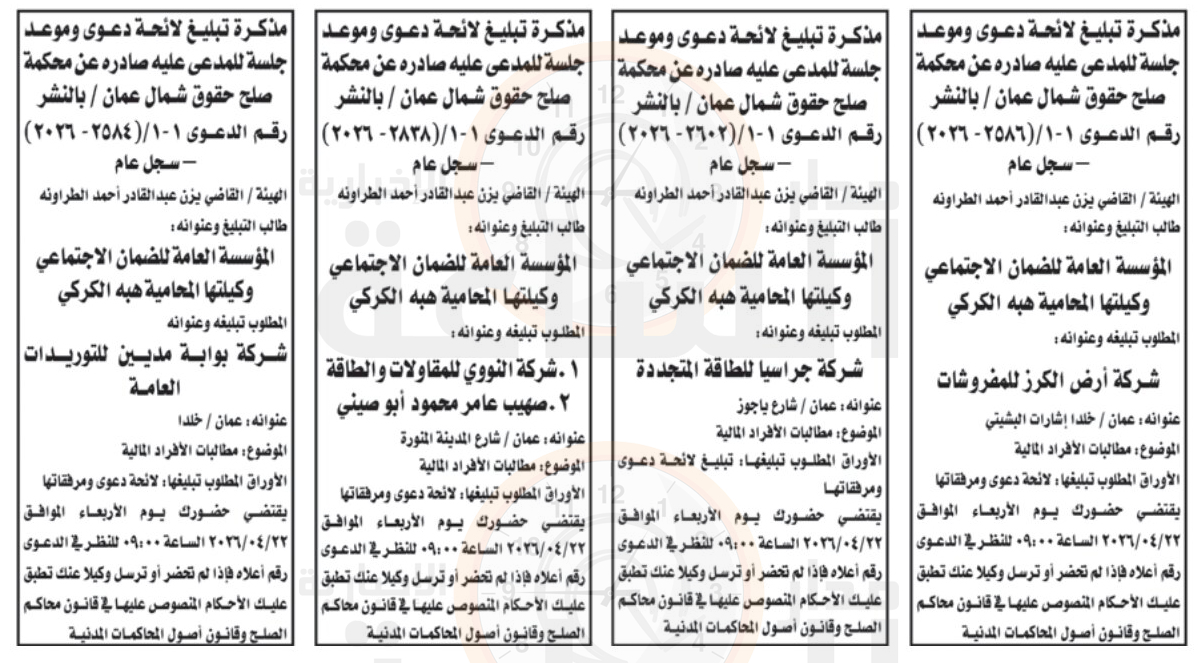 Madar Al-Saa Images 0.9665667042696181