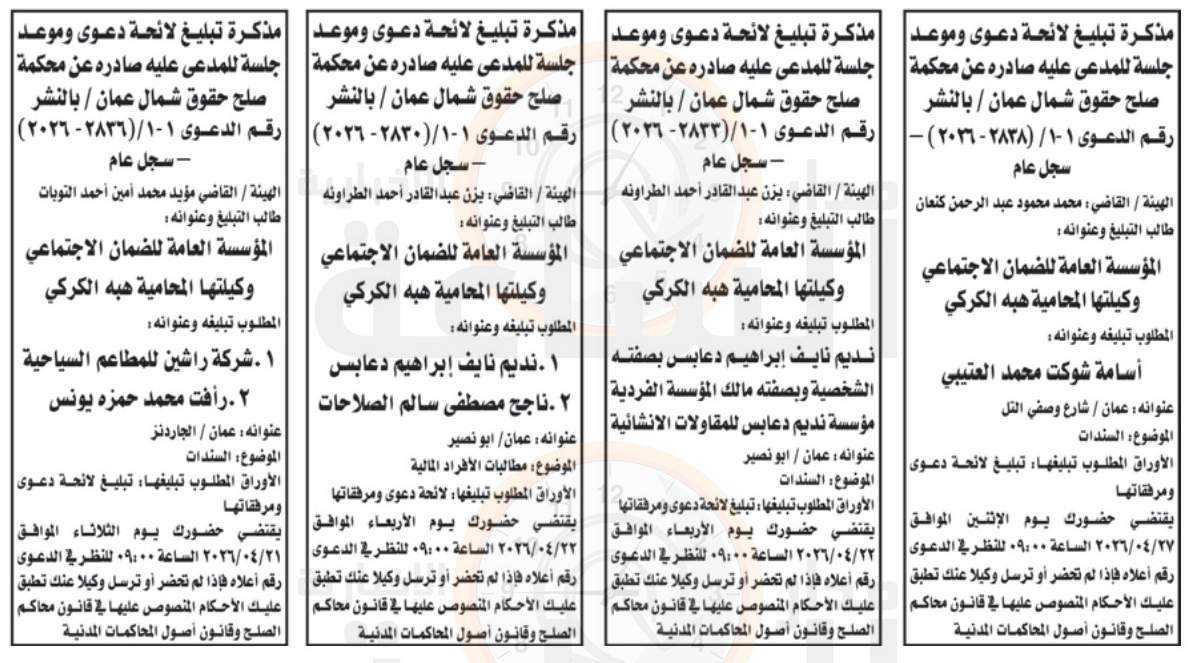 Madar Al-Saa Images 0.5082872951611435