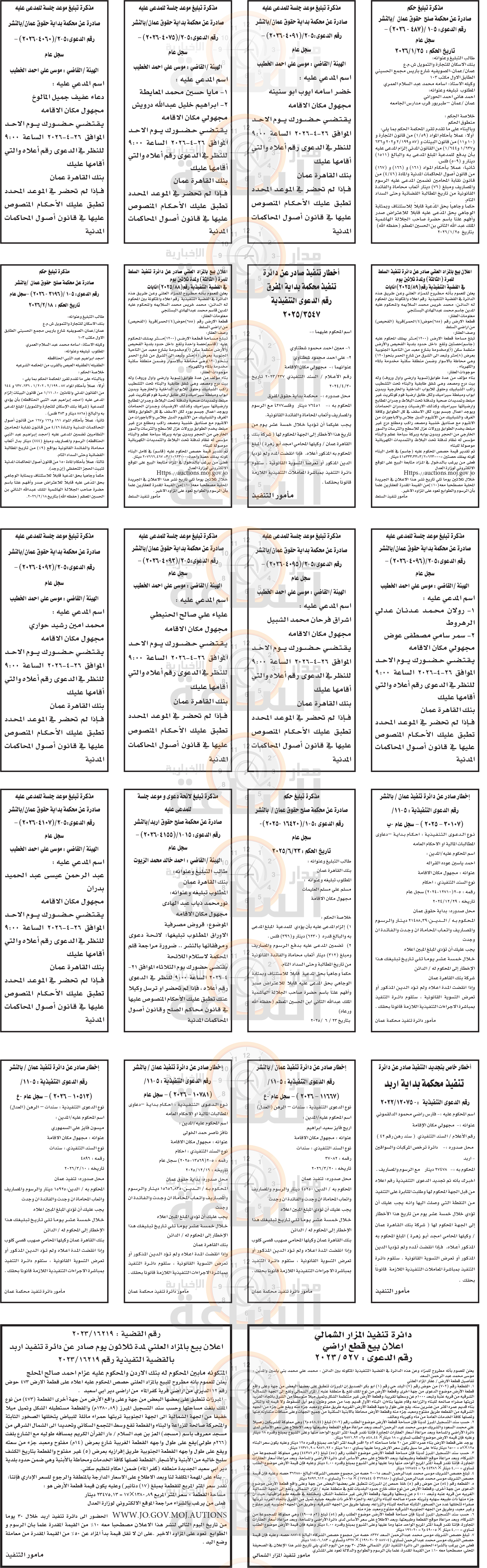 Madar Al-Saa Images 0.18445773843122404