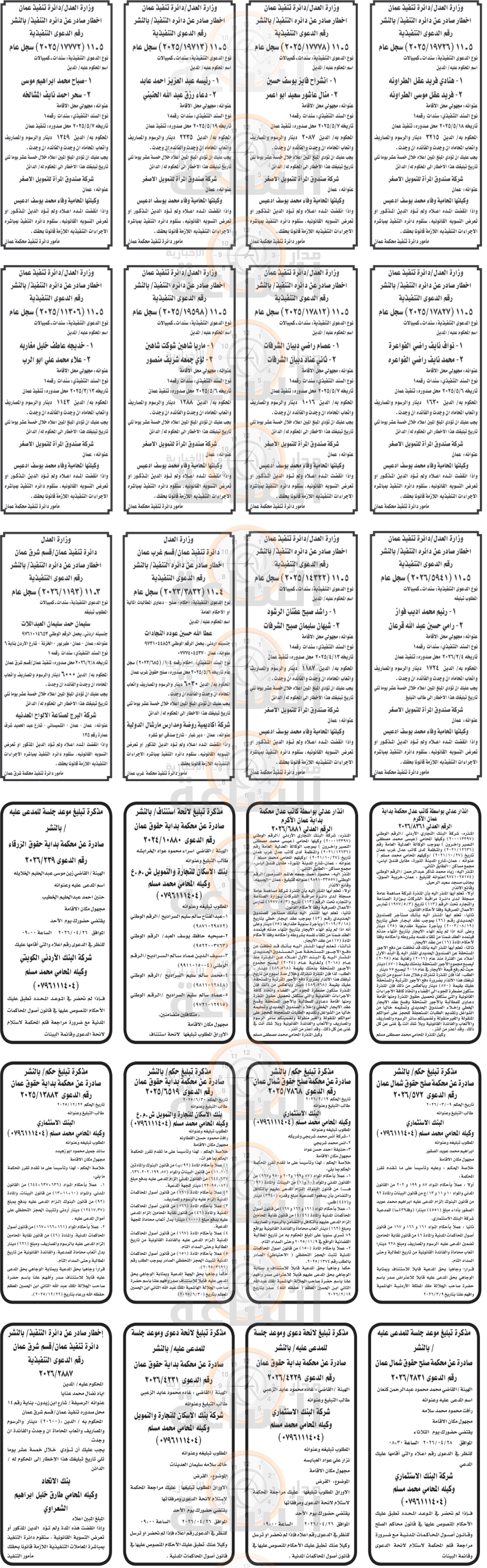 Madar Al-Saa Images 0.19635974645242427