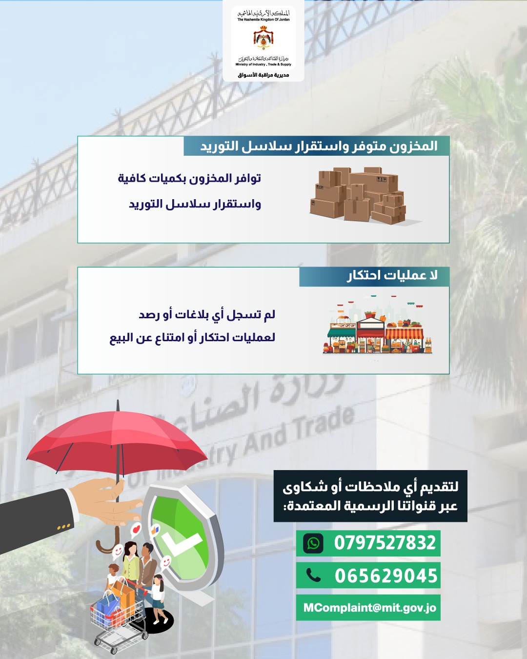 Madar Al-Saa Images 0.43242422398015046