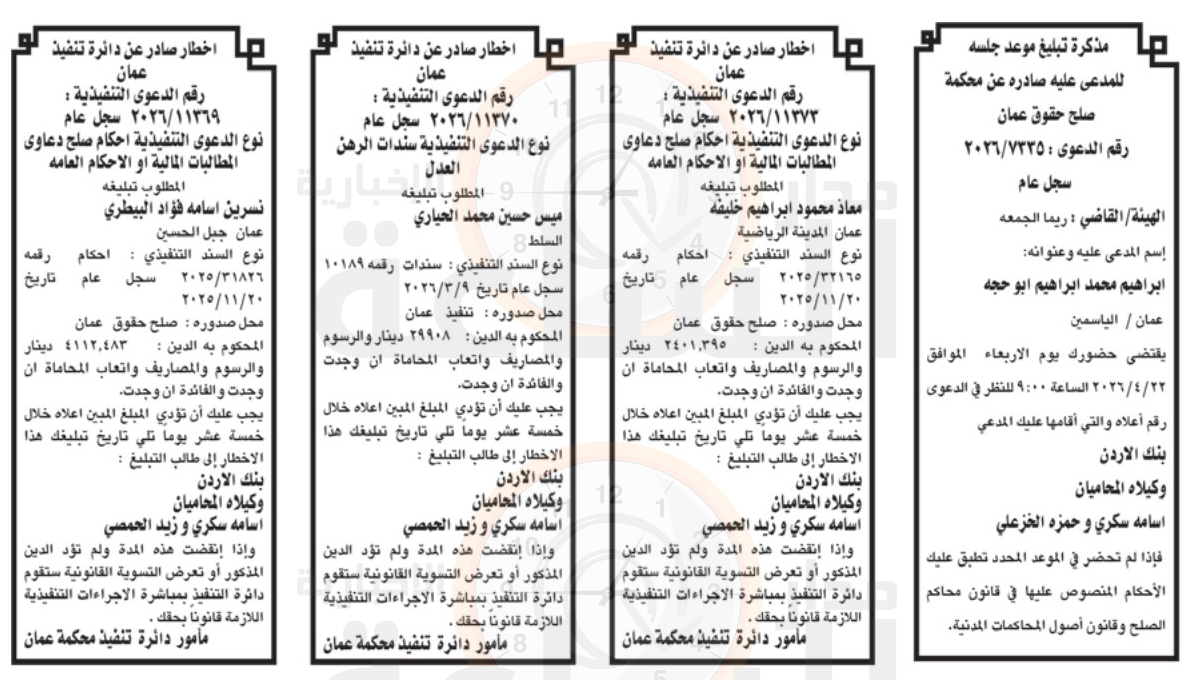 Madar Al-Saa Images 0.09539911489086839