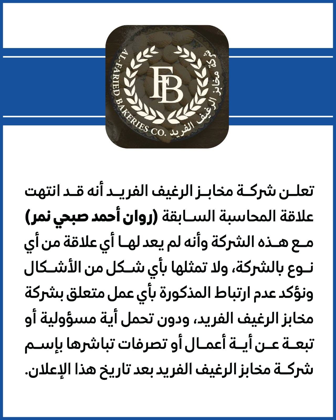 Madar Al-Saa Images 0.9145583211692122