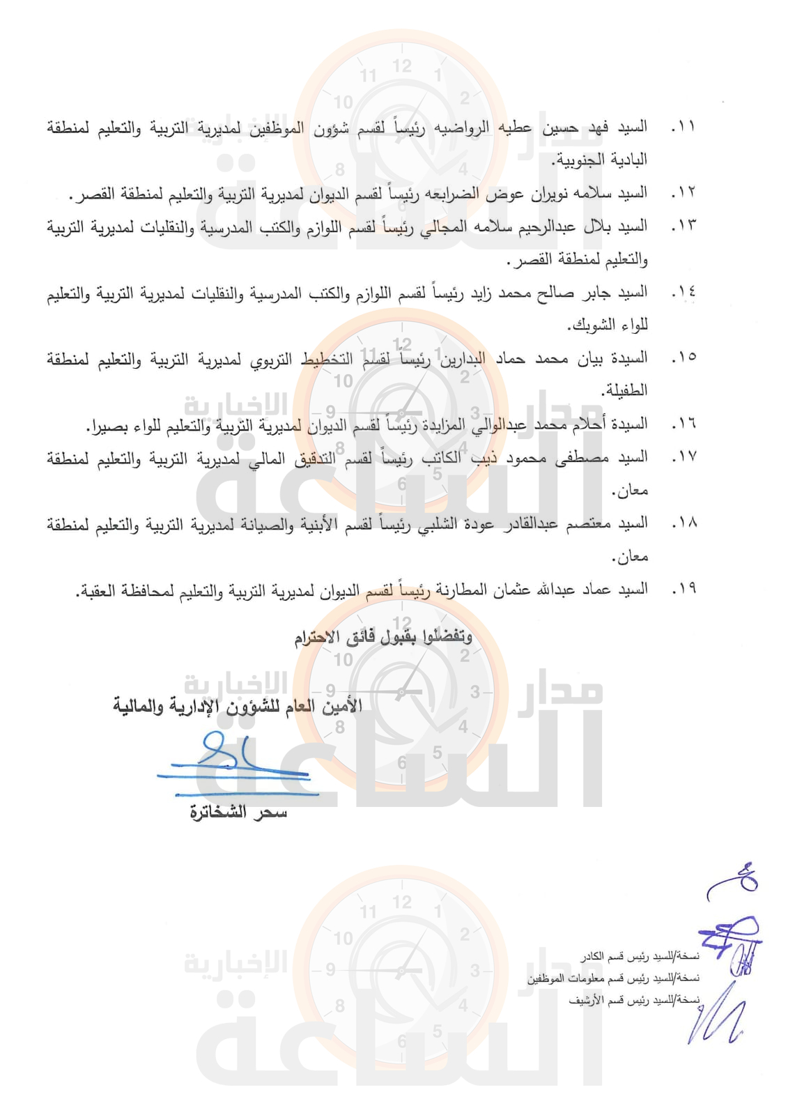 Madar Al-Saa Images 0.662759486201354