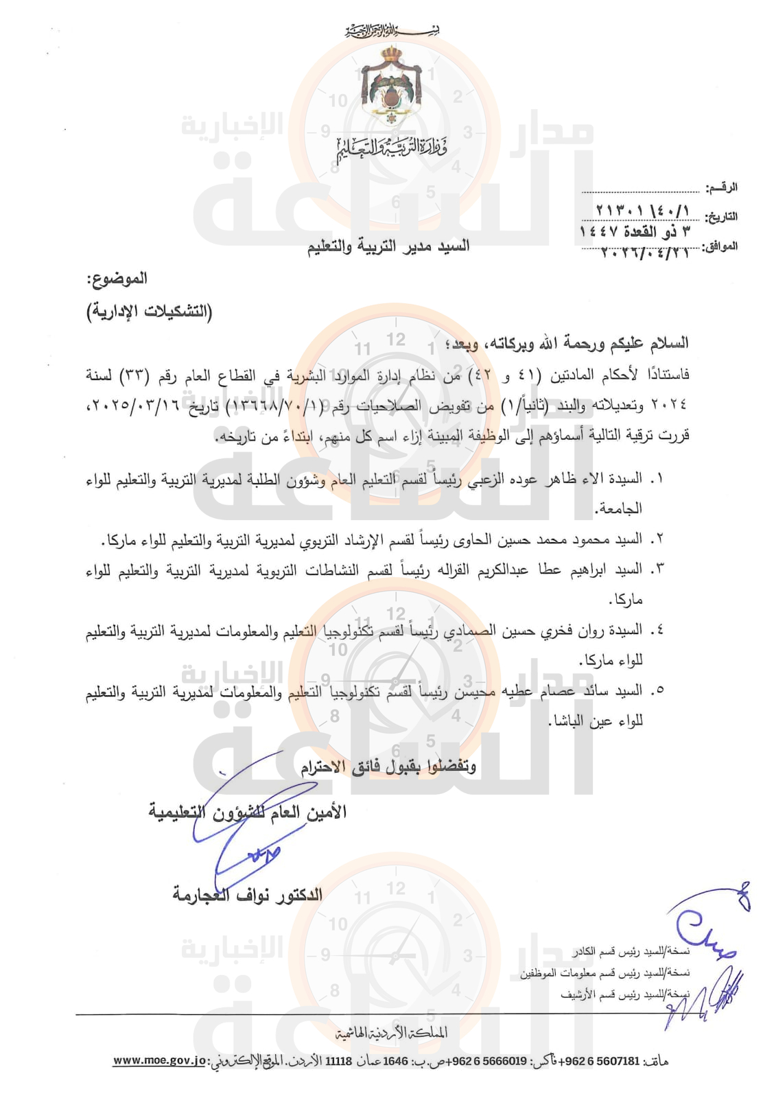 Madar Al-Saa Images 0.5228368027207165