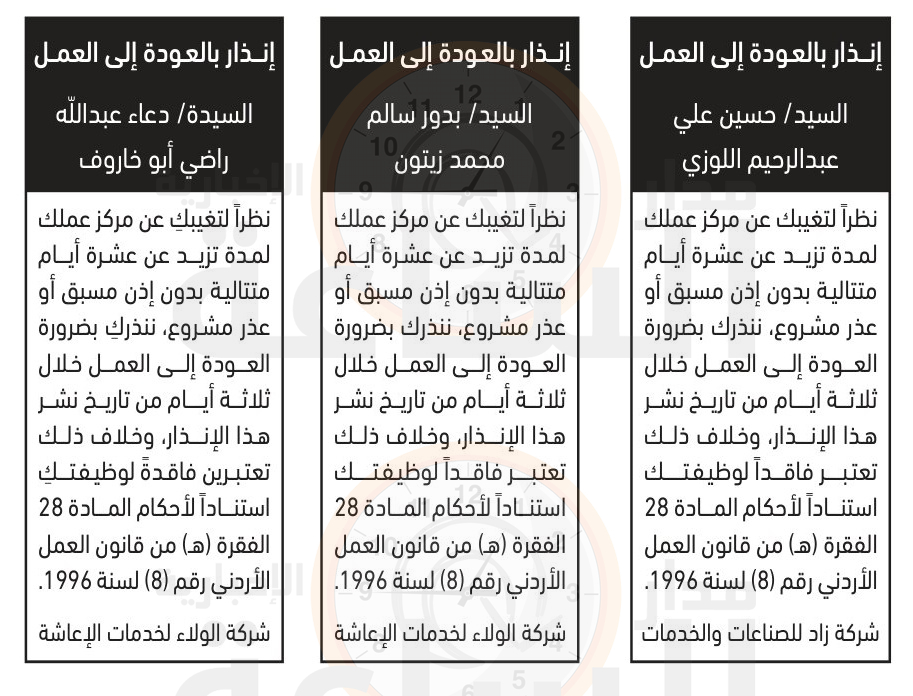 Madar Al-Saa Images 0.575419895853955