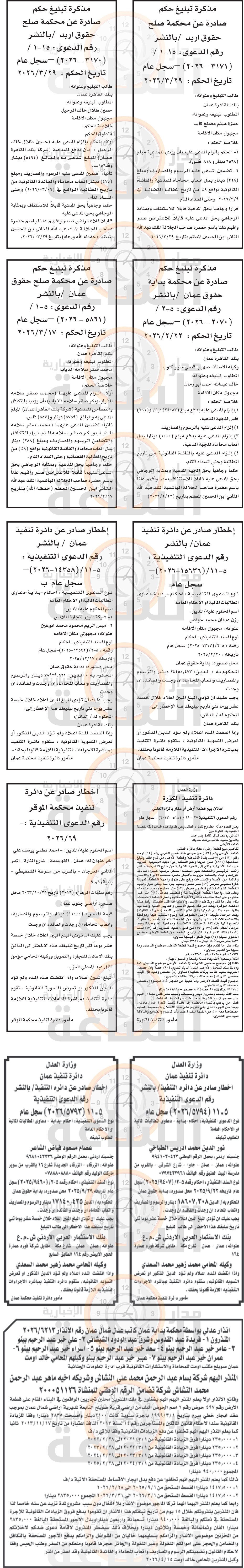 Madar Al-Saa Images 0.6444432129198024