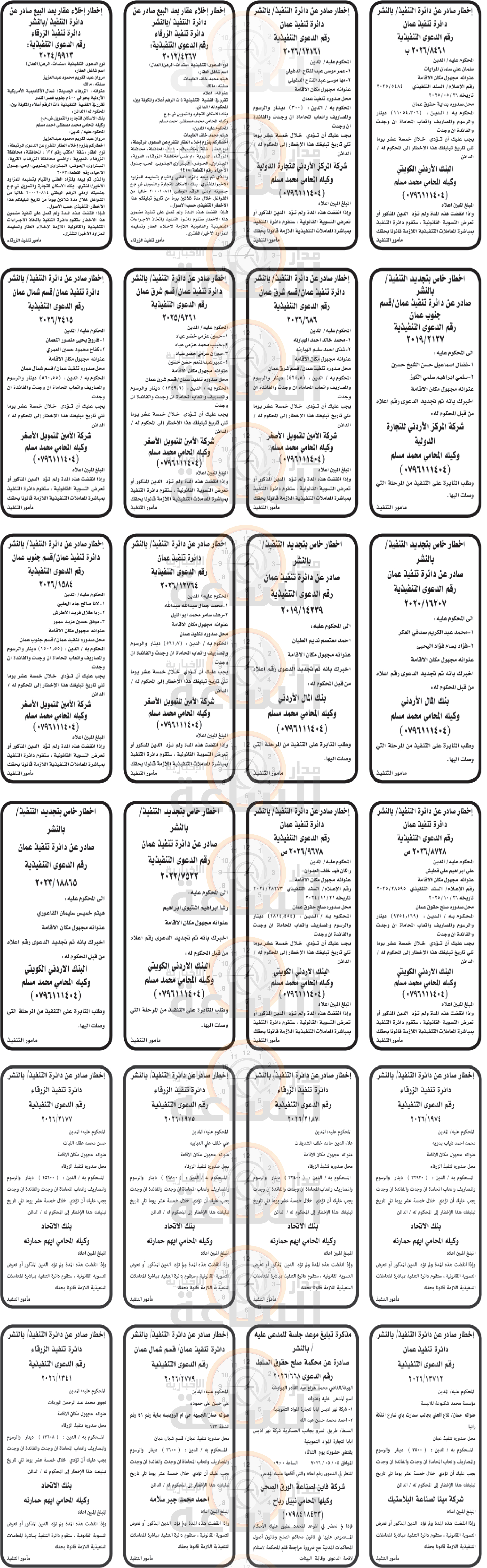 Madar Al-Saa Images 0.21638826919526588