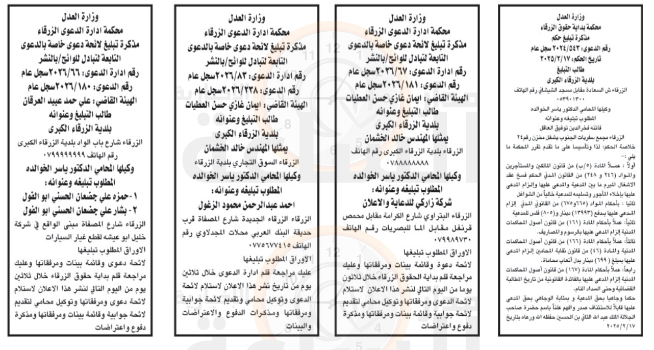 Madar Al-Saa Images 0.6452646163625576