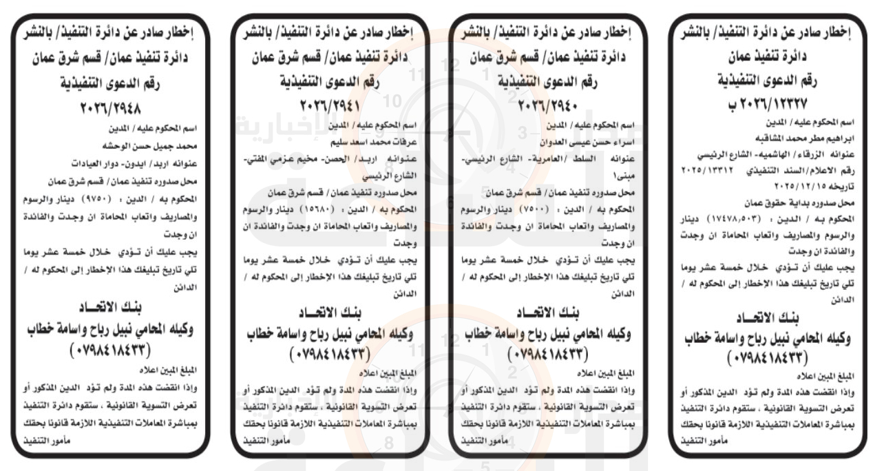 Madar Al-Saa Images 0.6793076426607664