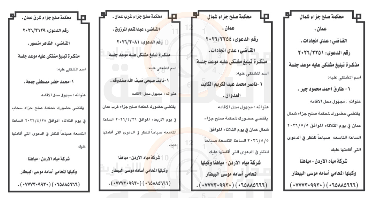 Madar Al-Saa Images 0.07454776889491221