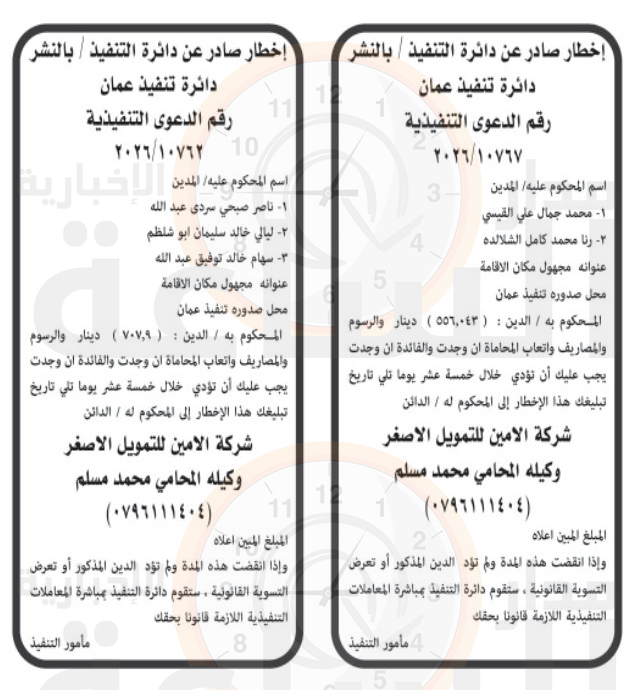 Madar Al-Saa Images 0.015731569115199462