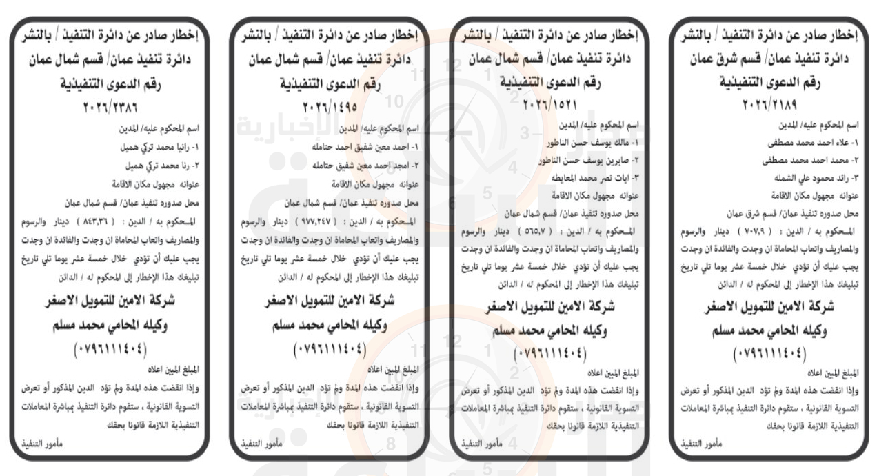 Madar Al-Saa Images 0.8387024511503234