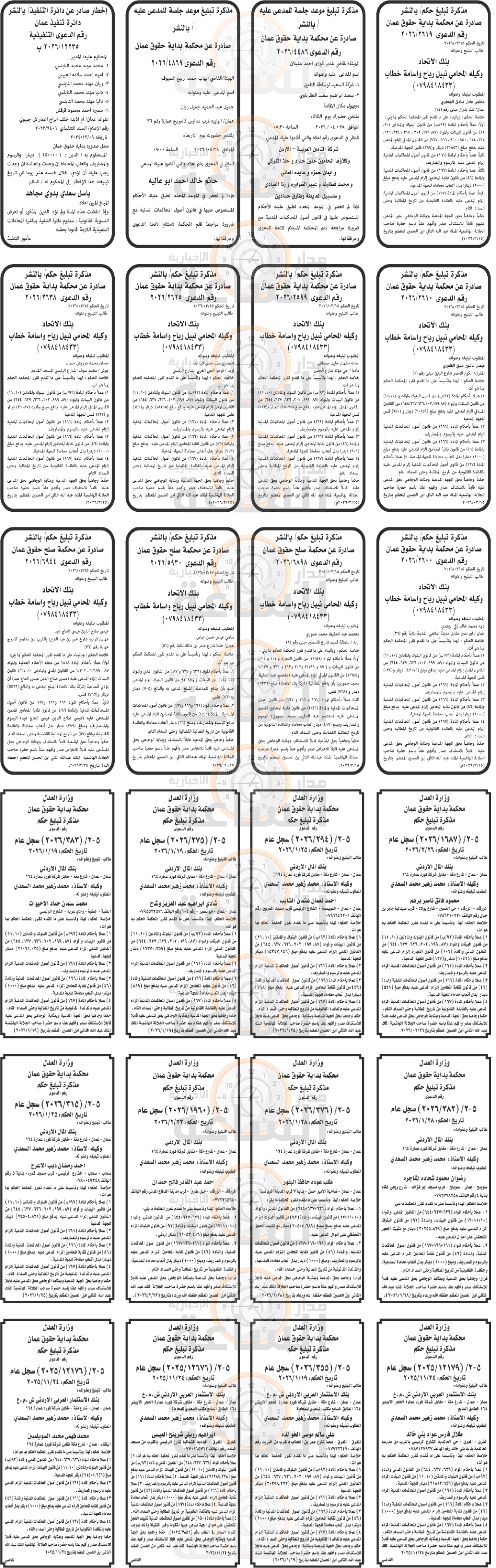 Madar Al-Saa Images 0.2685162355313845