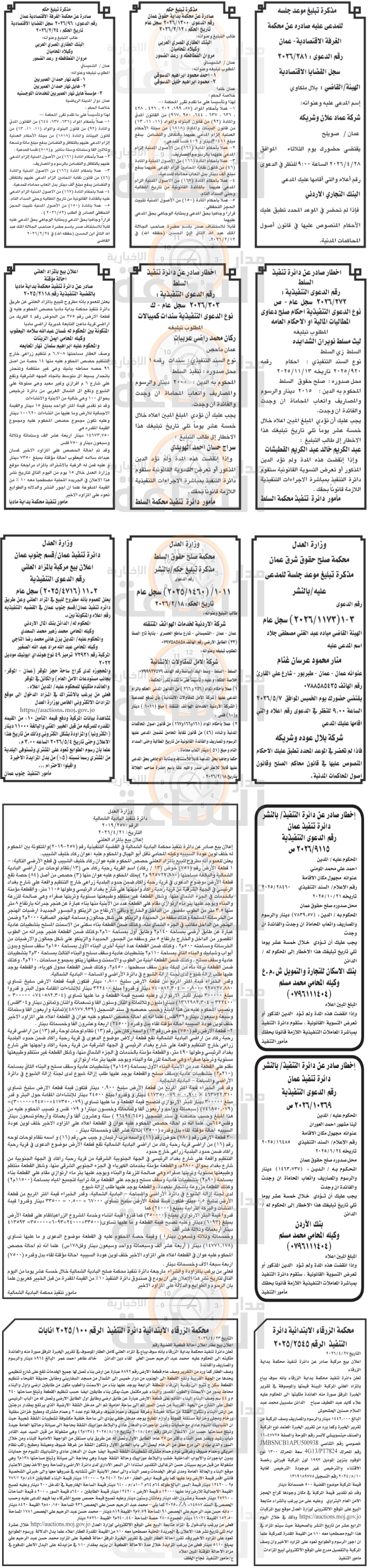 Madar Al-Saa Images 0.5180868454465896