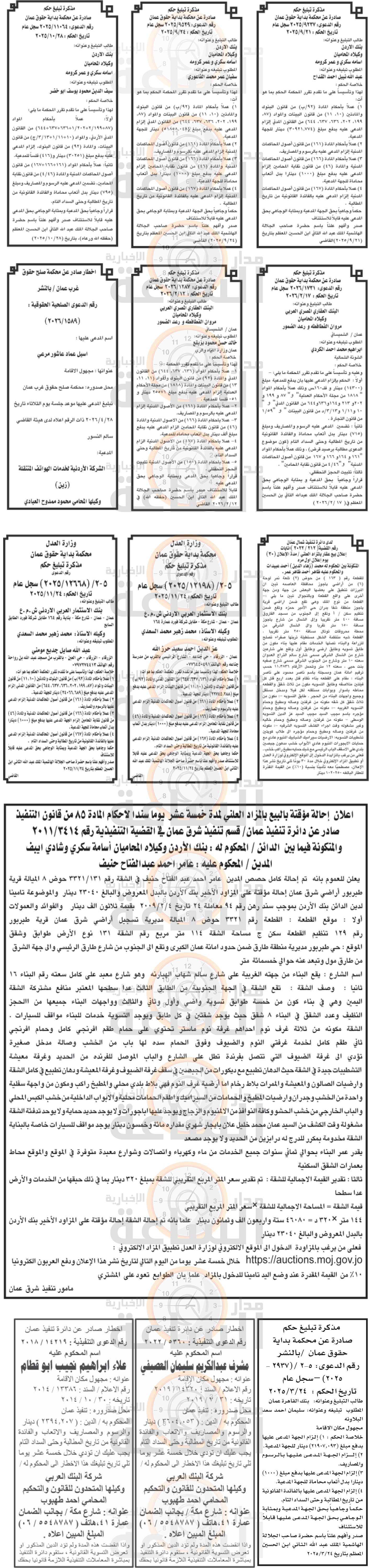 Madar Al-Saa Images 0.5196718186972155