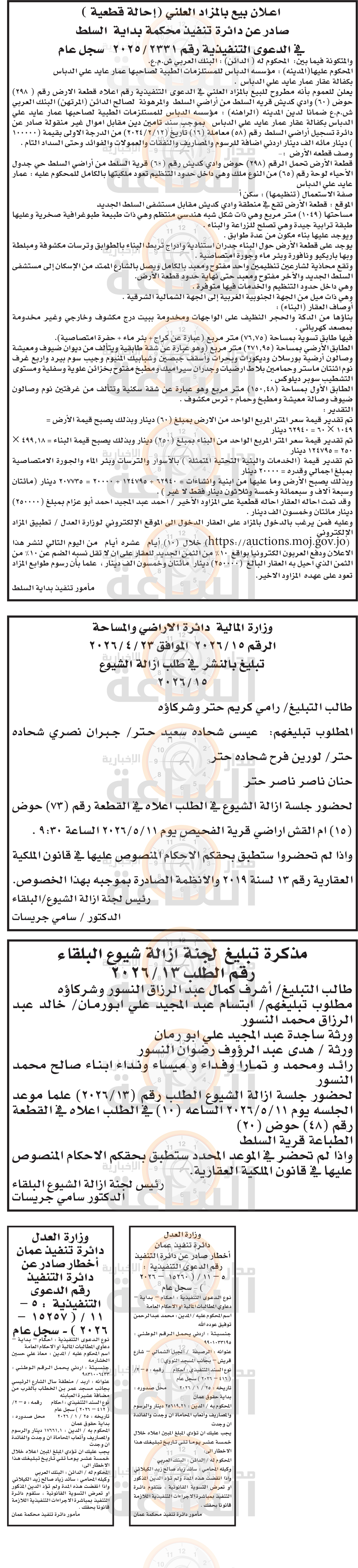 Madar Al-Saa Images 0.7526582394244707