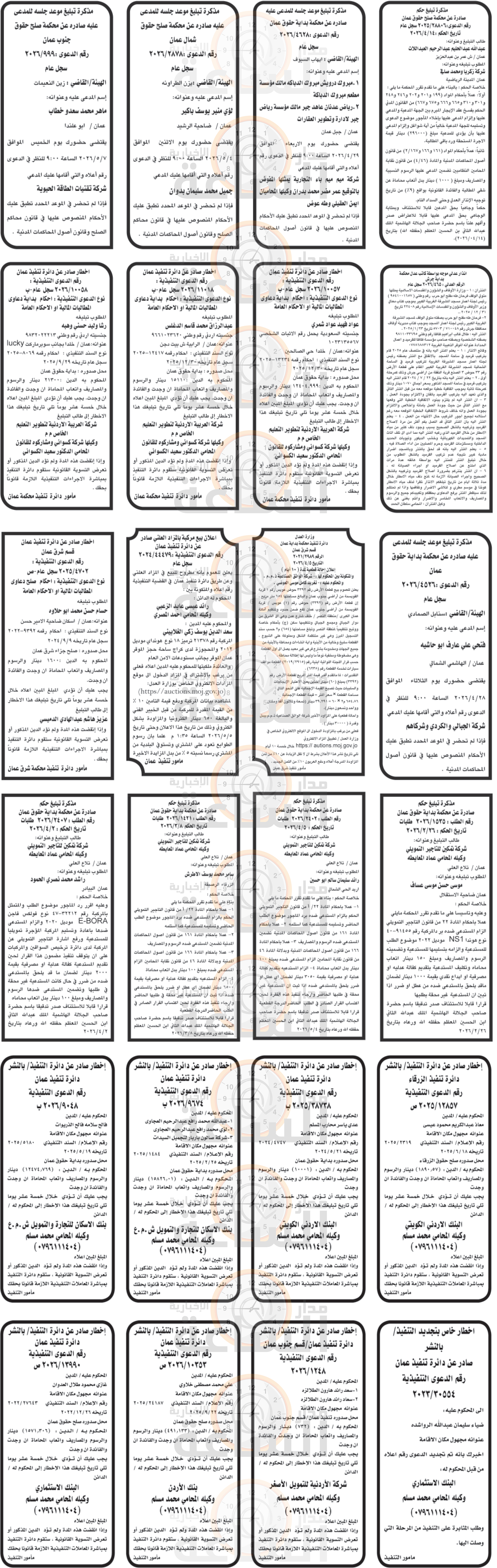 Madar Al-Saa Images 0.8910232821826558