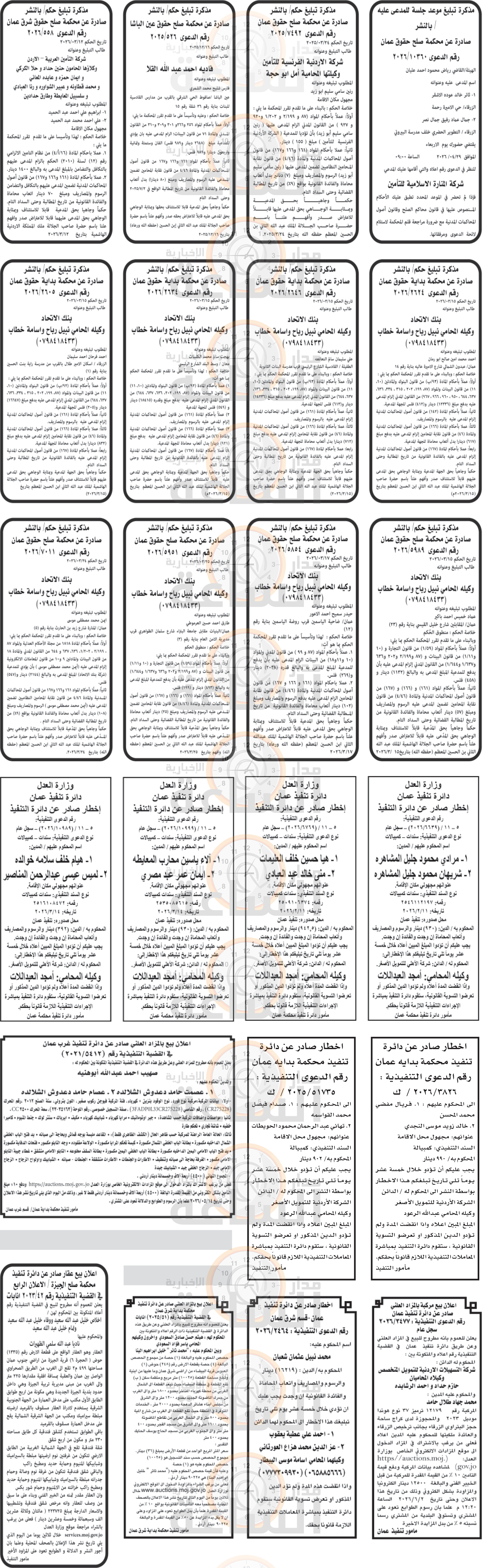 Madar Al-Saa Images 0.3298900305094816