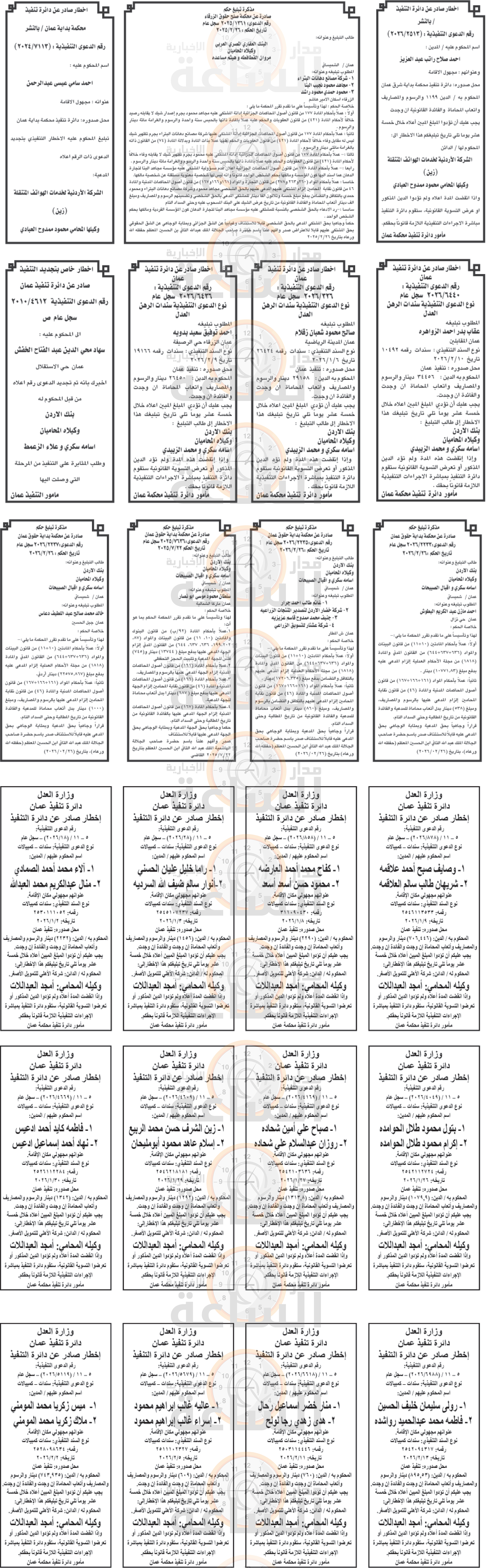 Madar Al-Saa Images 0.9966679896995527