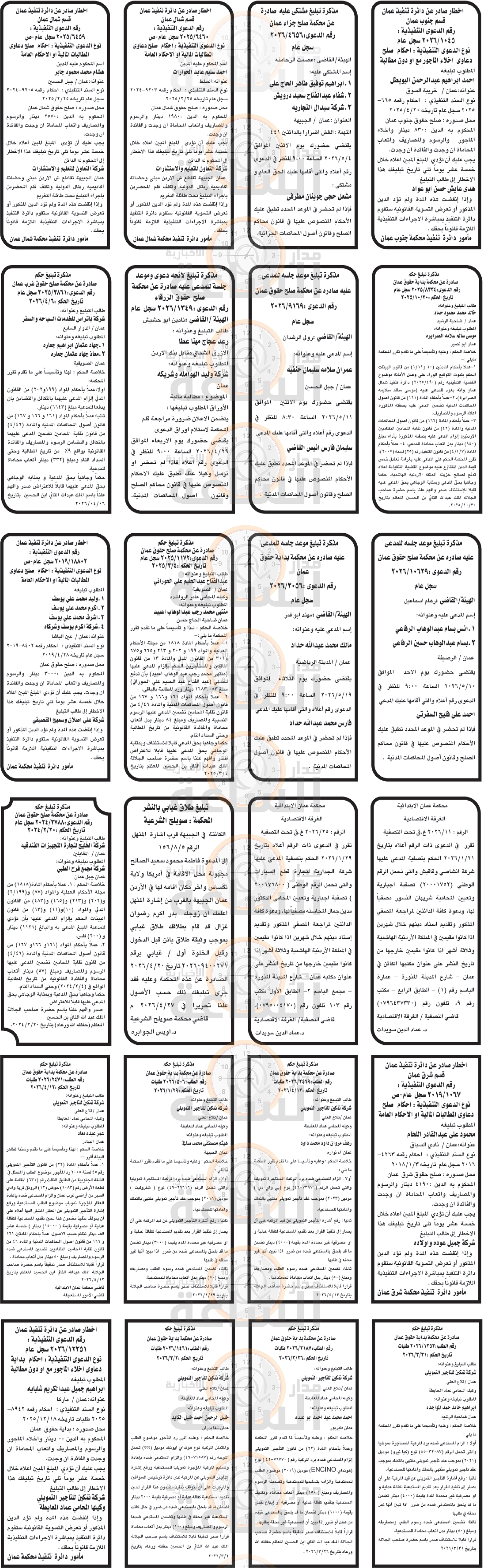 Madar Al-Saa Images 0.4115255024663059