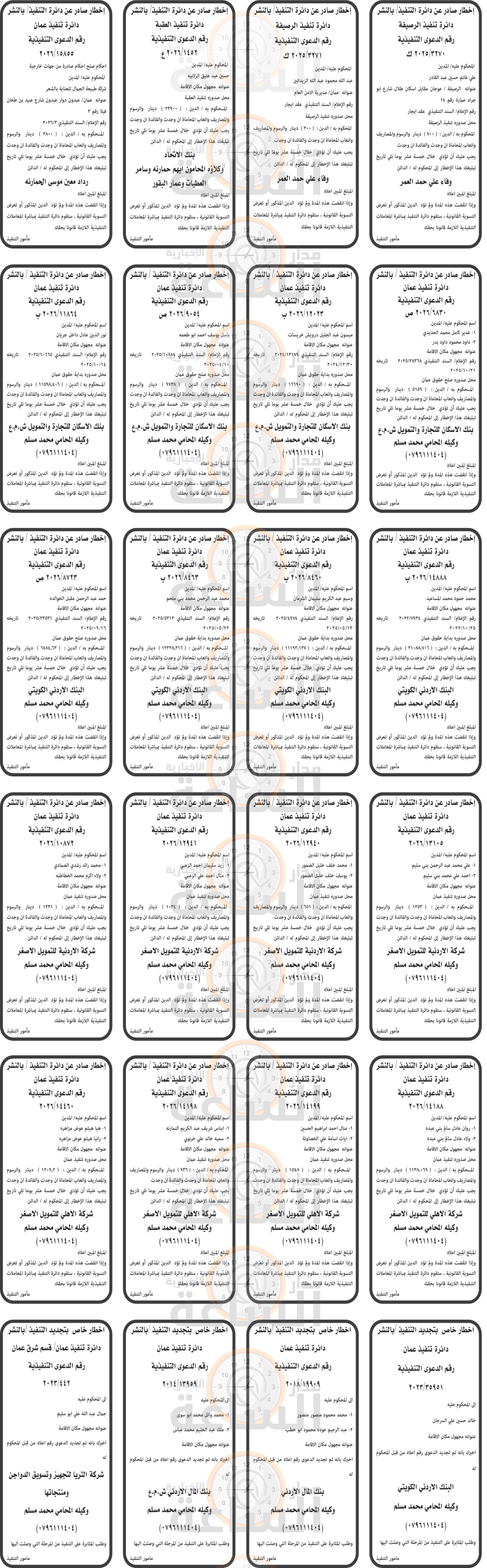 Madar Al-Saa Images 0.7178468109201612