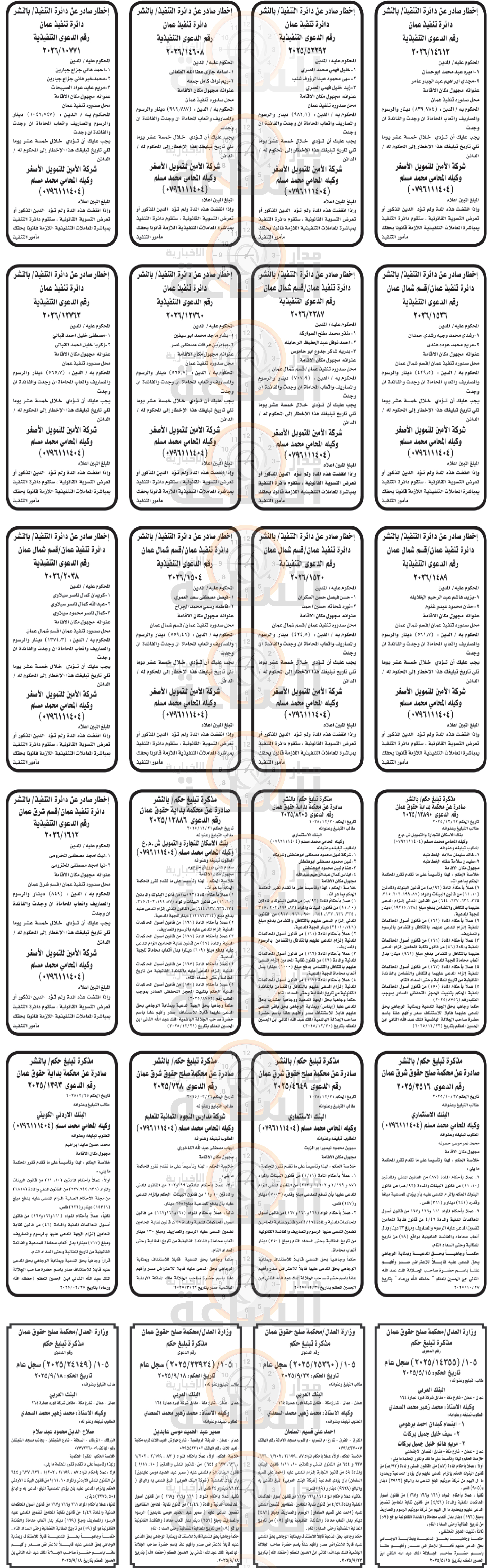 Madar Al-Saa Images 0.9291739698541349