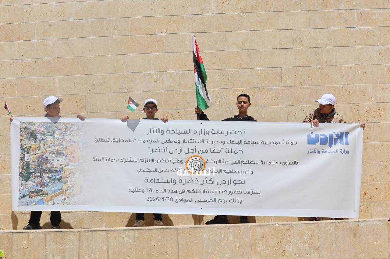 Madar Al-Saa Images 0.010910938217426613