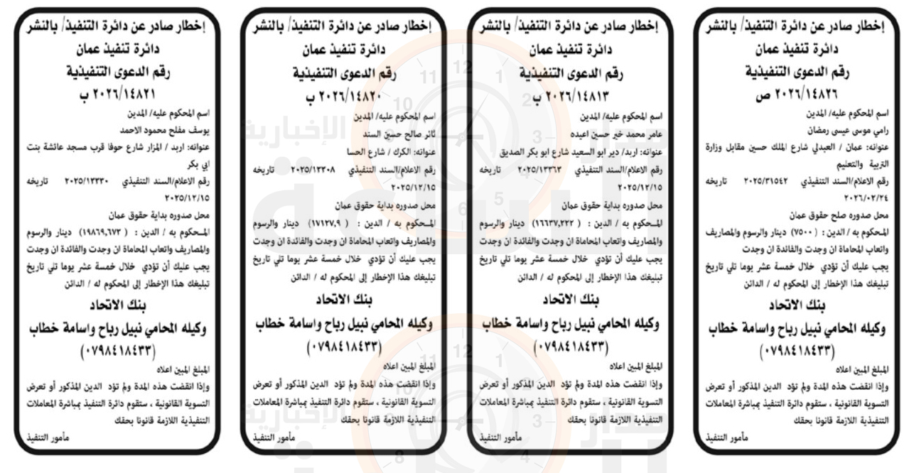 Madar Al-Saa Images 0.6641916988565664