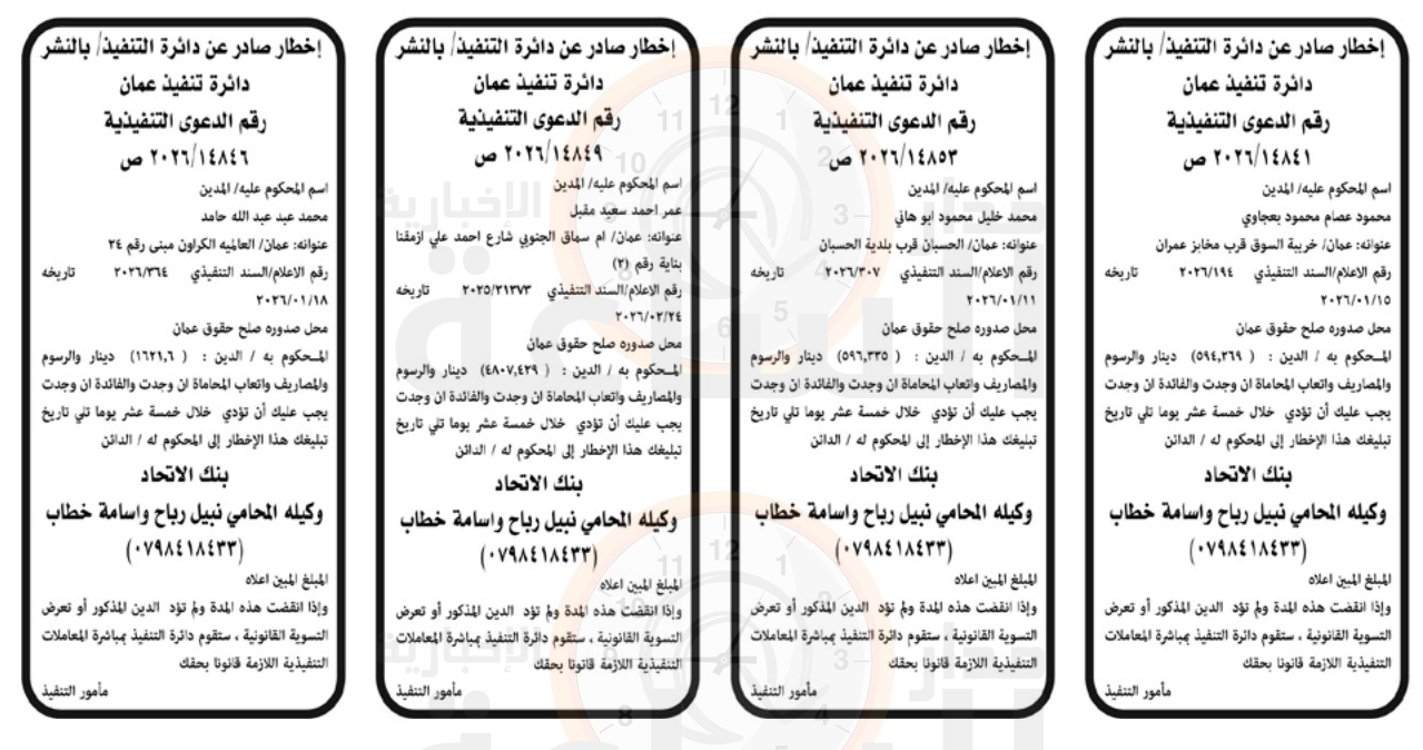 Madar Al-Saa Images 0.7137355187399317