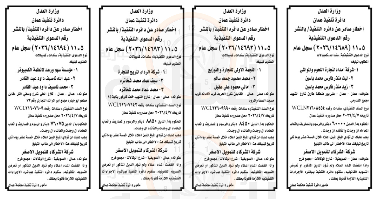 Madar Al-Saa Images 0.08191999754479284
