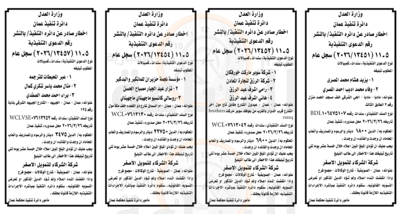 Madar Al-Saa Images 0.21292697542519912