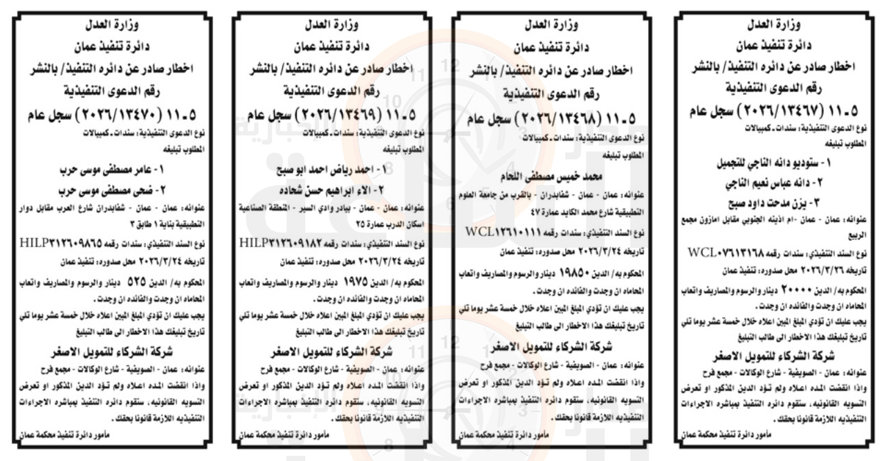 Madar Al-Saa Images 0.506478938880161