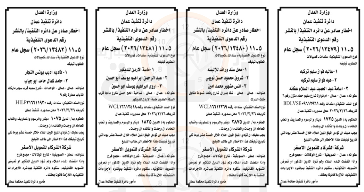 Madar Al-Saa Images 0.8805073762231194