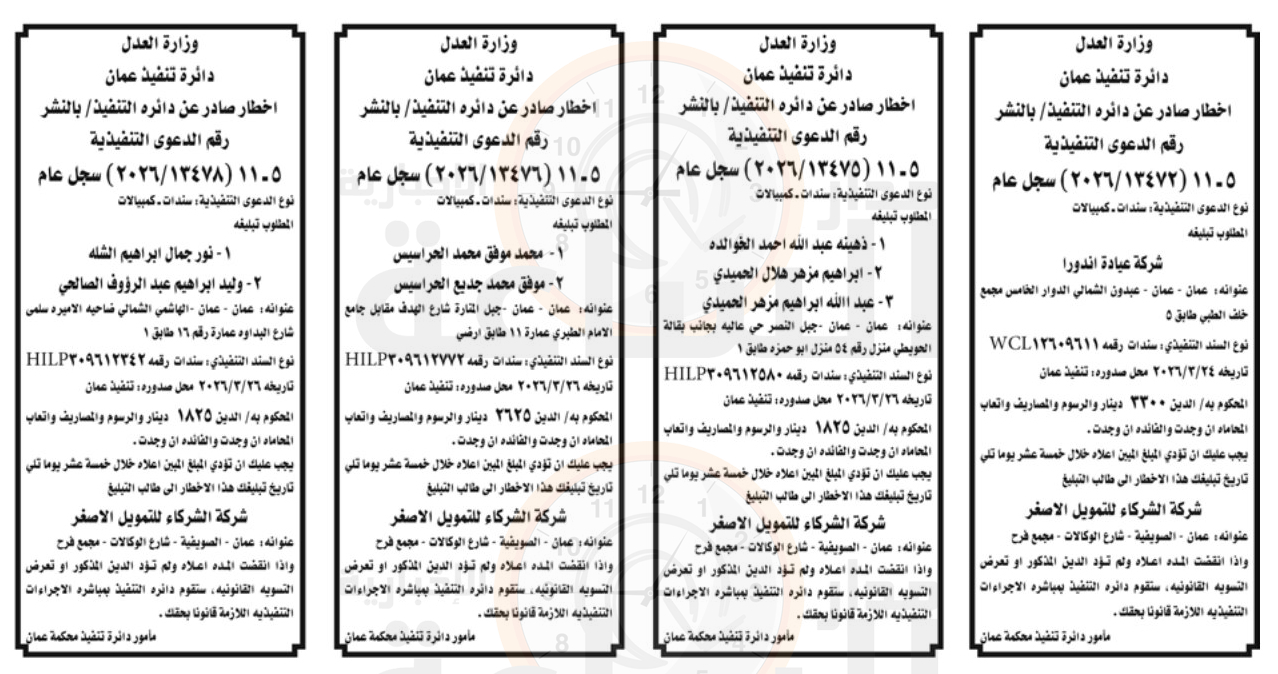 Madar Al-Saa Images 0.4794965851535449